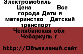 Электромобиль Jeep SH 888 › Цена ­ 18 790 - Все города Дети и материнство » Детский транспорт   . Челябинская обл.,Чебаркуль г.